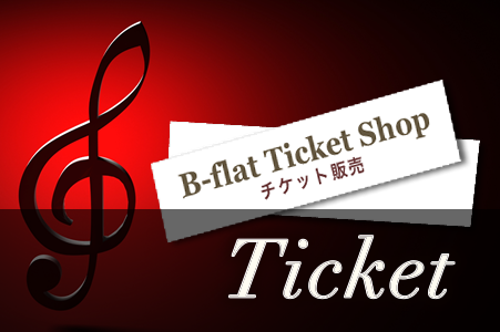 Ticket !のイメージ