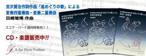 gakufu_bn.fw2