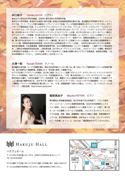 『オータムコンサート』井口慈子（ソプラノ）with 大澤一彰（テノール） - 画像 (2)