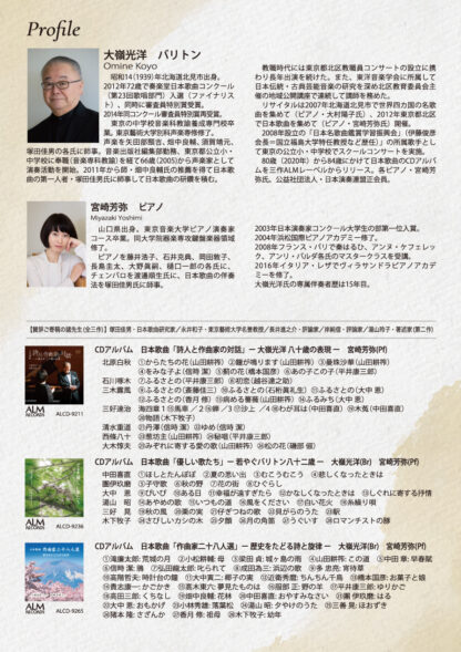 大嶺光洋バリトンリサイタル - 画像 (2)